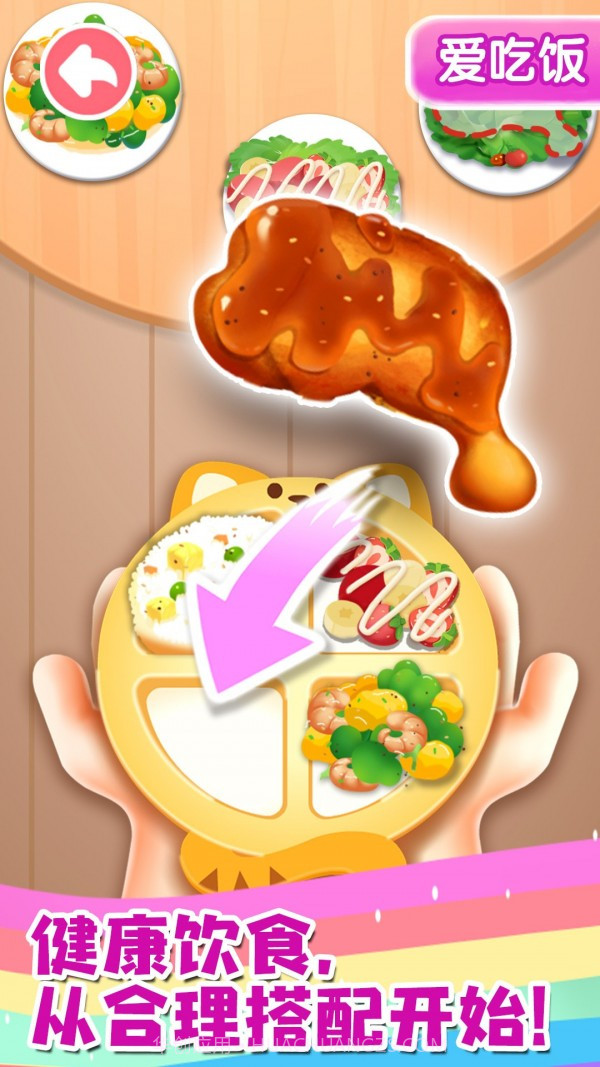 宝宝成长乐园截图4