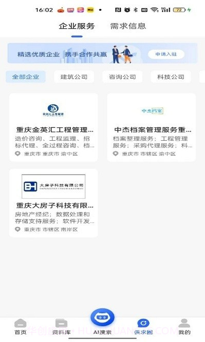 查需知截图2 查需知截图2