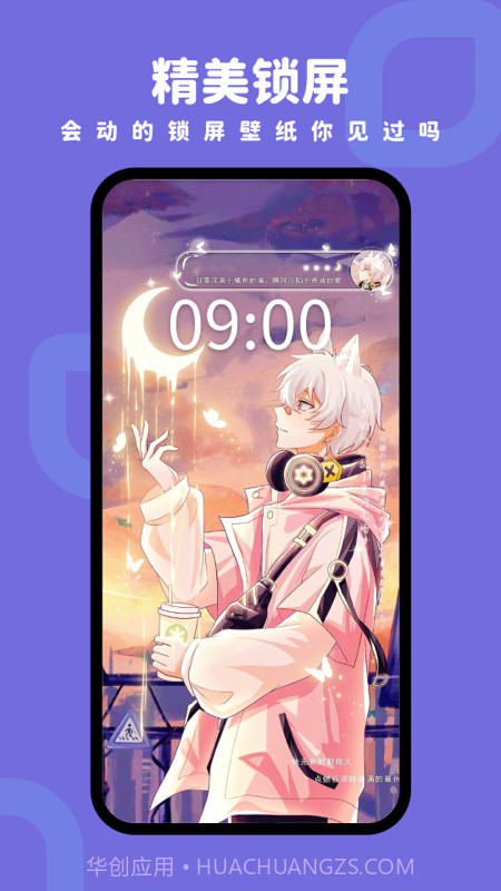 羊羊壁纸截图2 羊羊壁纸截图2