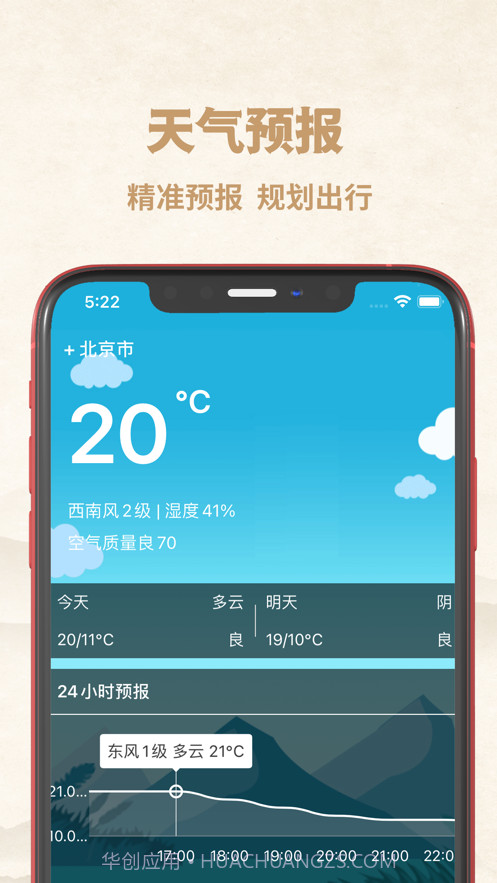行运万年历截图3 行运万年历截图3