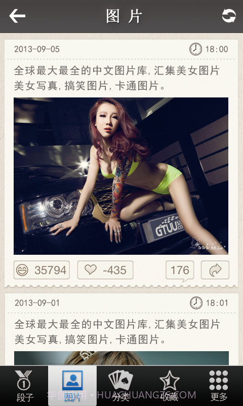 御姐后花园截图4 御姐后花园截图4