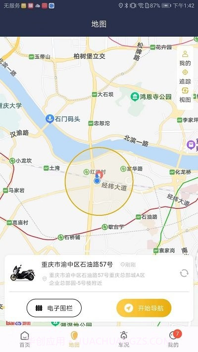 天鹰机车截图1 天鹰机车截图1