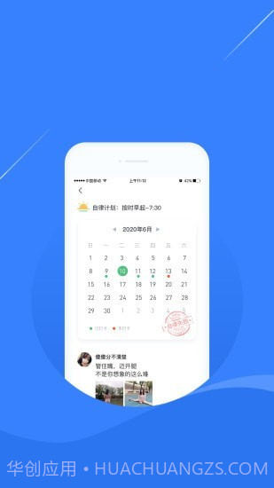 凌立CCMTV自律截图5 凌立CCMTV自律截图5