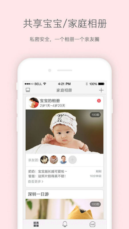 片片-家庭相册截图2 片片-家庭相册截图2