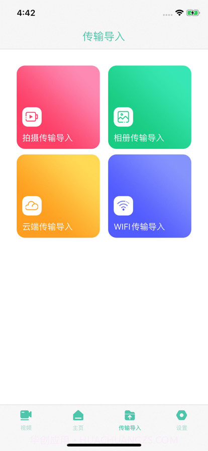 青鸥视频截图1 青鸥视频截图1
