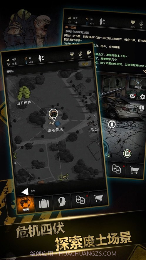 重建家园截图5 重建家园截图5