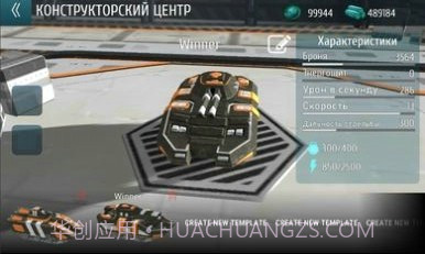 坦克冲突机甲战争截图3 坦克冲突机甲战争截图3