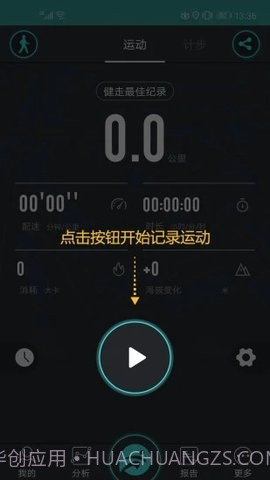 分动手表截图1 分动手表截图1