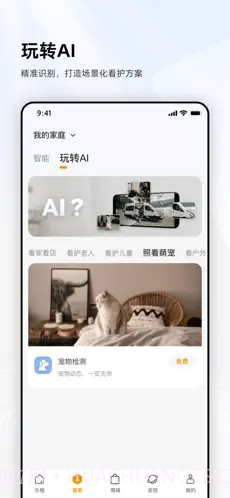 乐橙ios版截图3