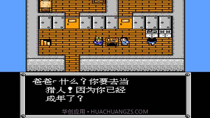 重装机兵SH 修改版截图4 重装机兵SH 修改版截图4