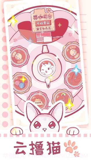 猫咪养成云猫咪截图2 猫咪养成云猫咪截图2