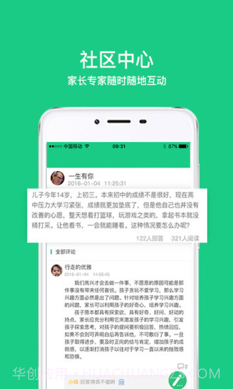 播米亲子截图3