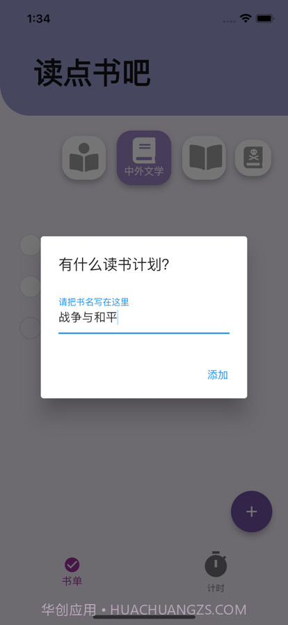读点书吧截图2 读点书吧截图2