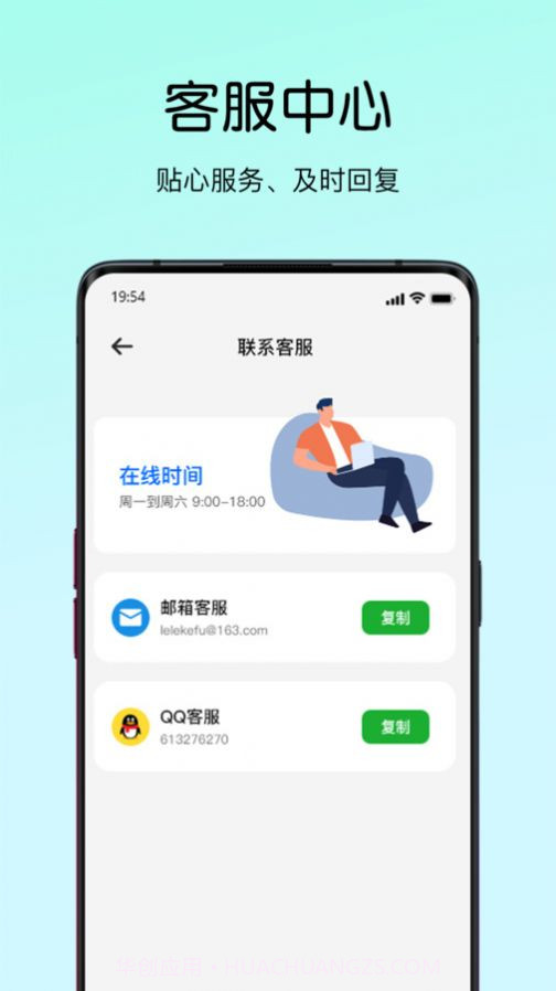 天天畅走截图2 天天畅走截图2