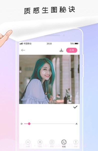 P照修图截图1 P照修图截图1