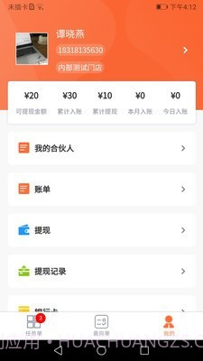 智汇优享截图3 智汇优享截图3