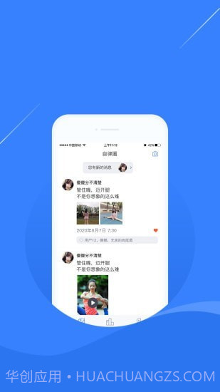 凌立CCMTV自律截图3 凌立CCMTV自律截图3