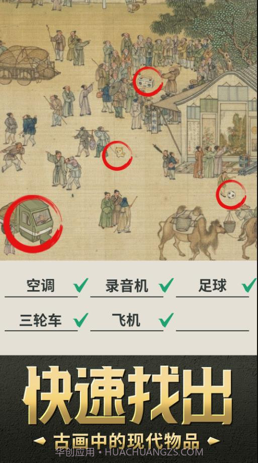 我要摸个鱼游戏截图2