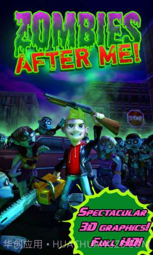 僵尸来也 Zombies After Me截图1