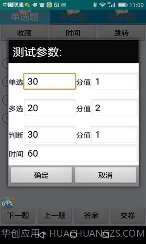 深圳市网约出租车考试截图1 深圳市网约出租车考试截图1
