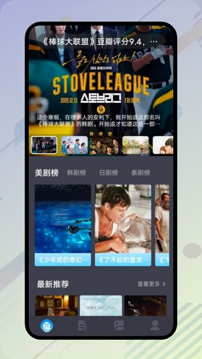 火星视频编辑截图1