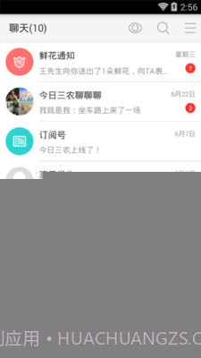 今日三农截图4 今日三农截图4