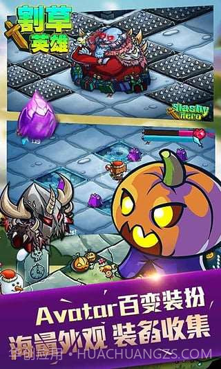 割草英雄截图4 割草英雄截图4