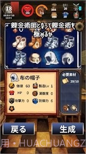 便利店炼金术士截图1 便利店炼金术士截图1