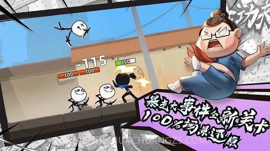 功夫特牛截图3 功夫特牛截图3