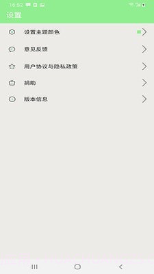 世界名著免费小说全集截图4