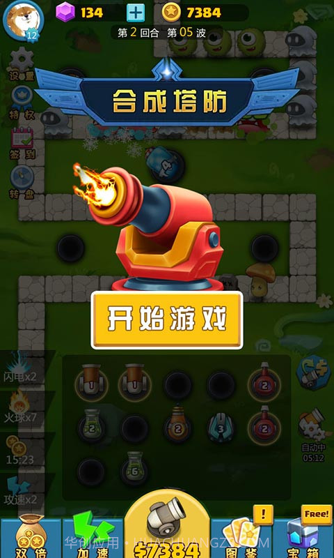 合成塔防截图3 合成塔防截图3