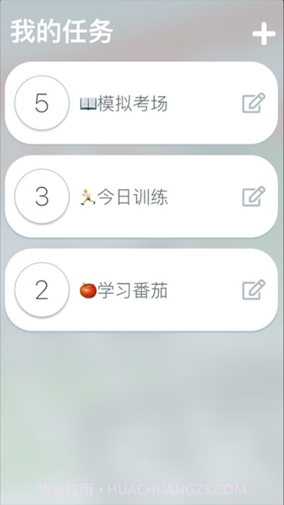 分段时钟截图3 分段时钟截图3