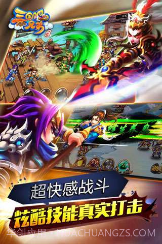 三国吧兄弟截图3 三国吧兄弟截图3