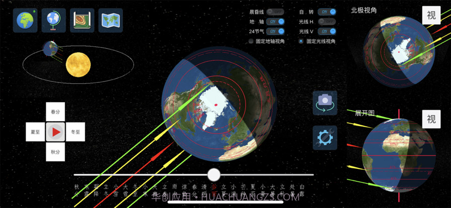 知行地理截图3 知行地理截图3
