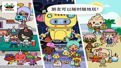 托卡世界中秋节截图1