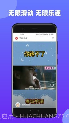 百姓视频截图3 百姓视频截图3