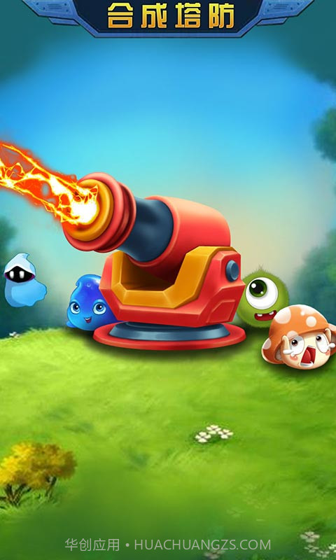 合成塔防截图1 合成塔防截图1