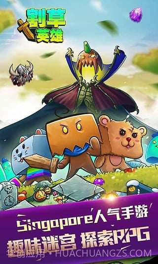 割草英雄截图5 割草英雄截图5