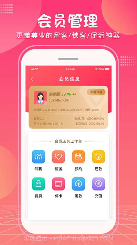 美咚智慧门店截图2 美咚智慧门店截图2