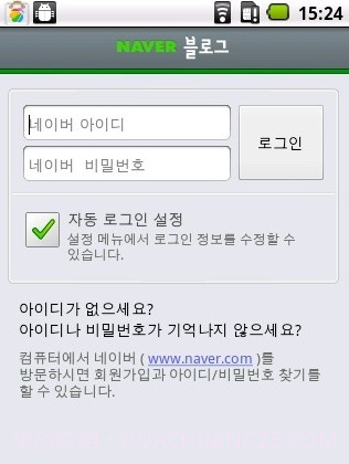 Naver Blog截图2 Naver Blog截图2