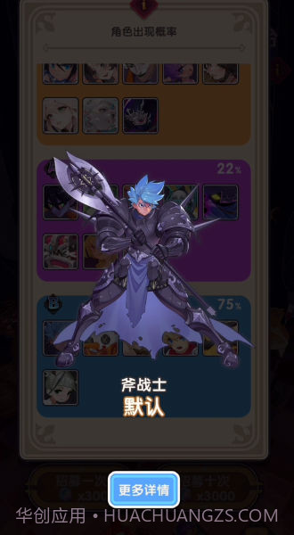 秘境幻卡截图4 秘境幻卡截图4