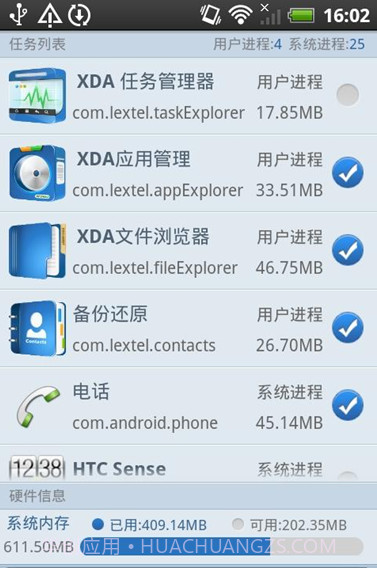 XDA任务管理器截图1