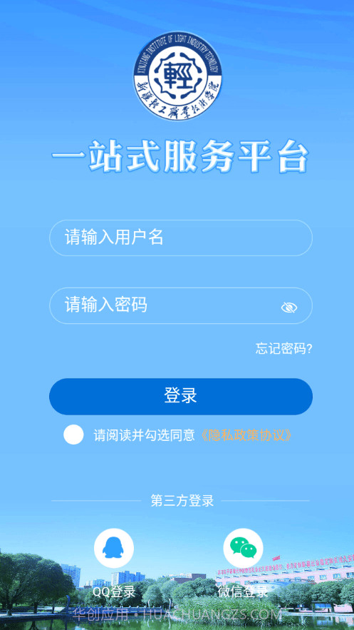 轻职院截图2