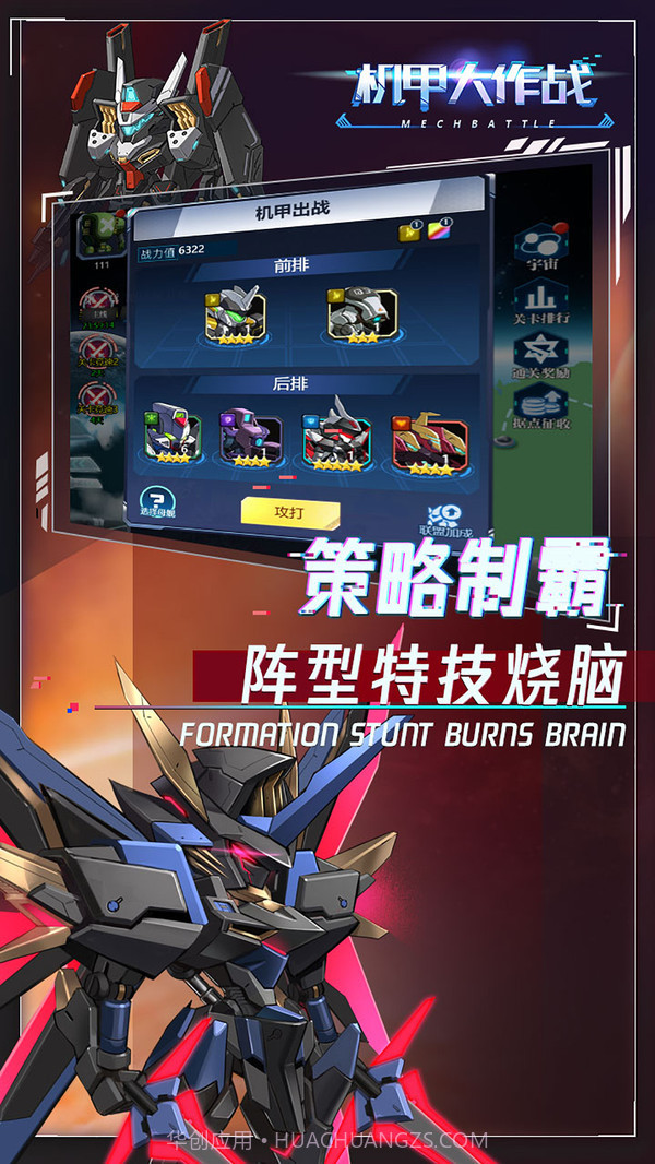 机甲大作战截图3 机甲大作战截图3