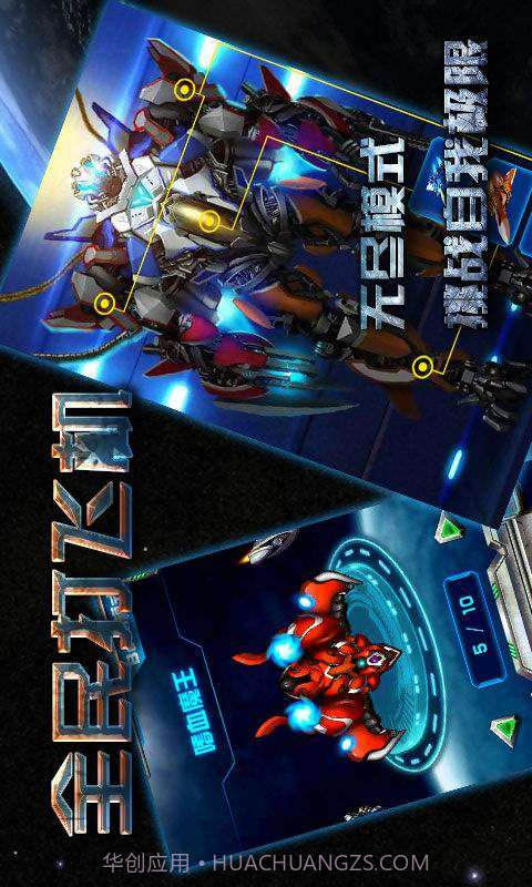 全民打飞机截图4 全民打飞机截图4