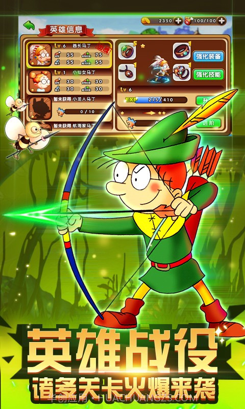 百变马丁之我是英雄截图2 百变马丁之我是英雄截图2