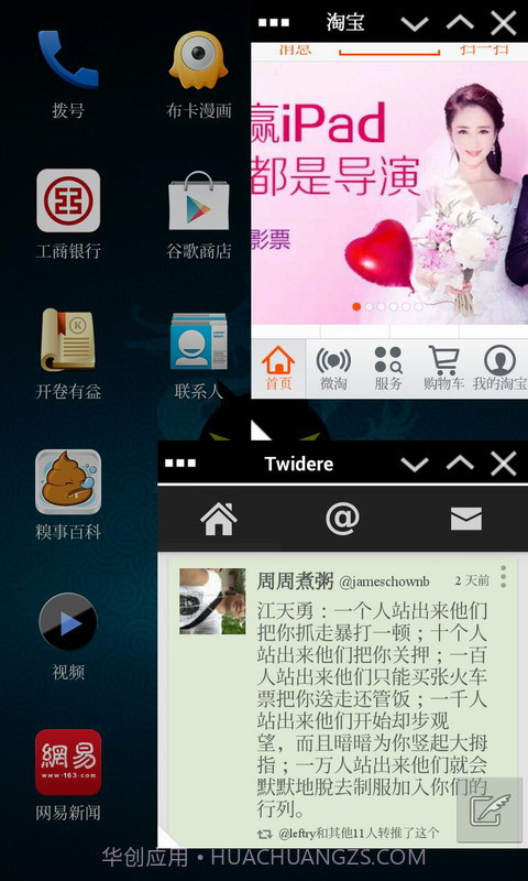 Xposed悬浮窗截图2 Xposed悬浮窗截图2