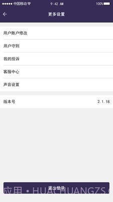 千城运易易物流截图3 千城运易易物流截图3