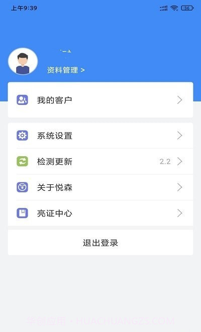悦森订单管理截图1 悦森订单管理截图1