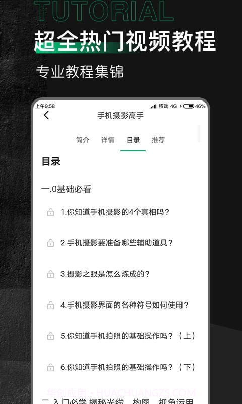 有料素材库截图4